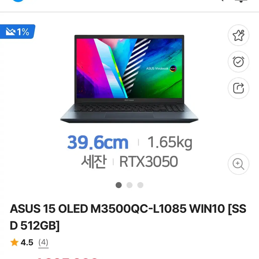 Asus 비보북 프로 OLED 15.6인치 512기가 팝니다