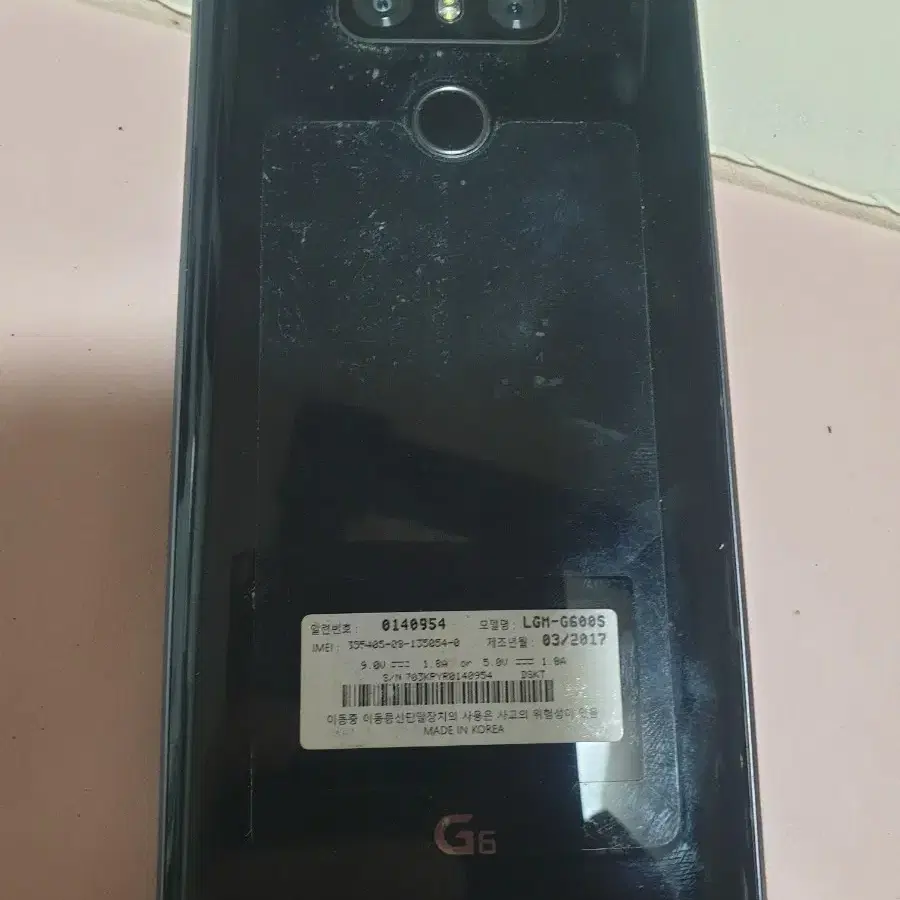 LG G-6 휴대폰불량 입니다