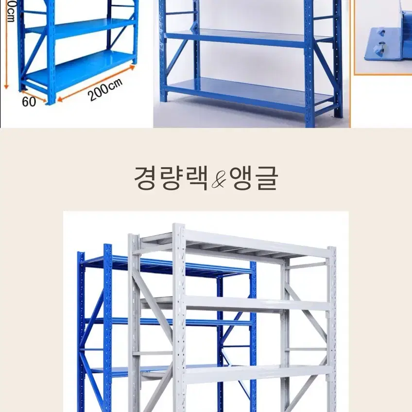 철제선반 경량랙 판매합니다