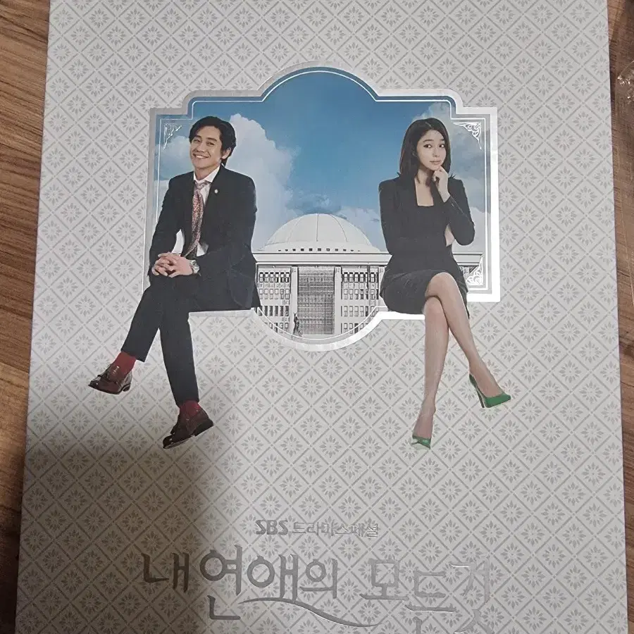 내 연애의 모든것 dvd