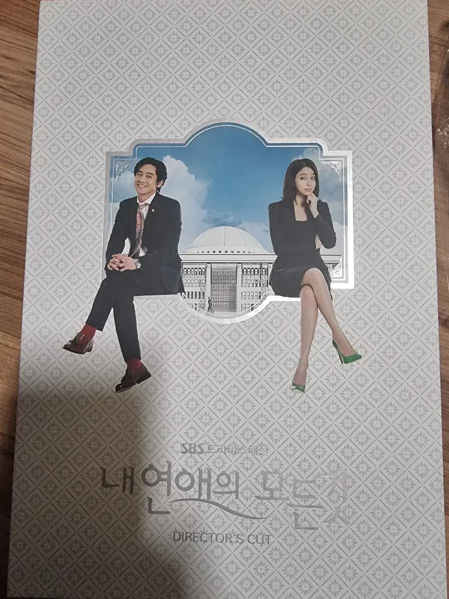 내 연애의 모든것 dvd