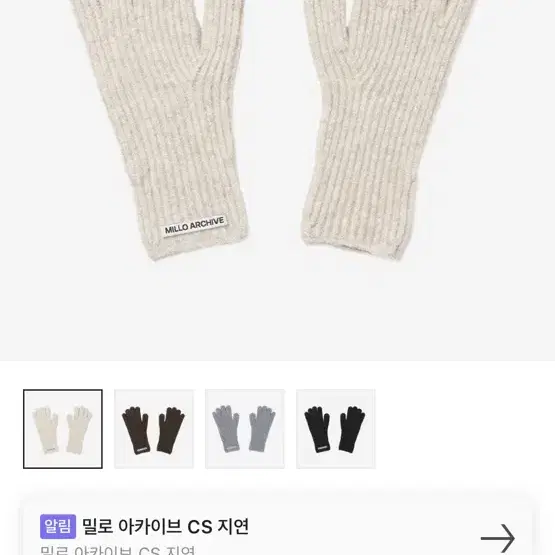 밀로아카이브 핑거홀 장갑