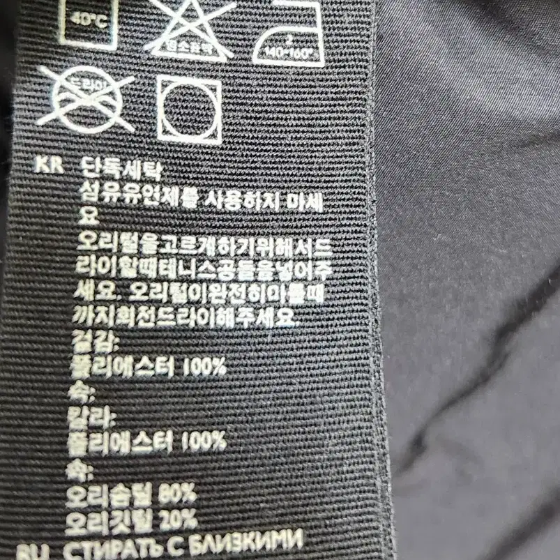 [코스] 100 남 덕다운경량패딩