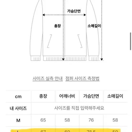 유니폼브릿지 아우터