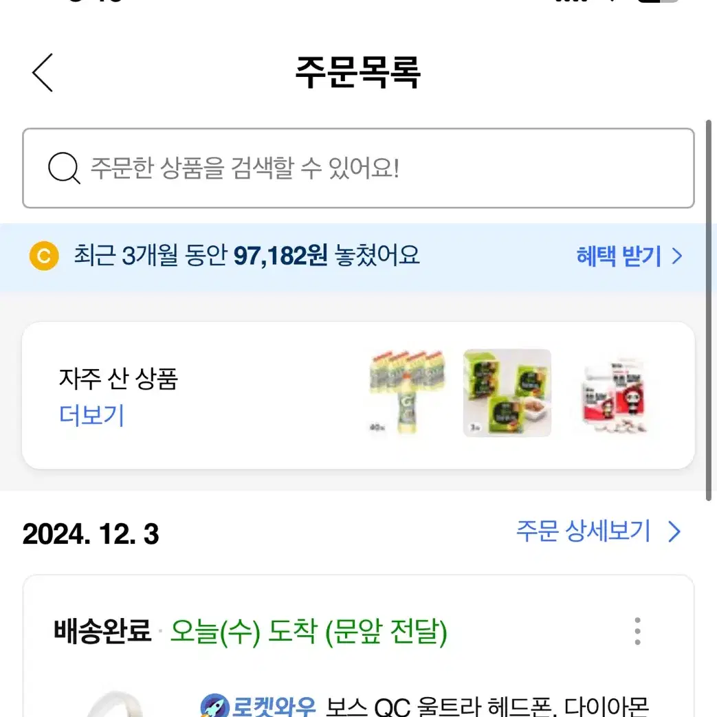 보스 qc 다이아몬드 화이트 60주년 한정판 헤드셋