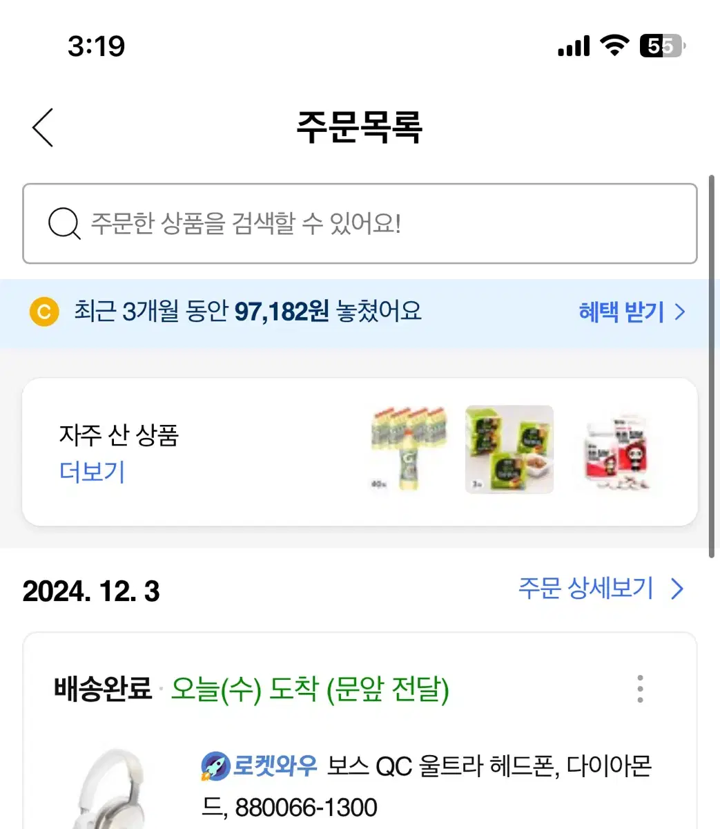 보스 qc 다이아몬드 화이트 60주년 한정판 헤드셋