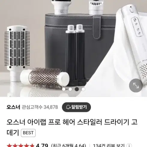 무배) 다이슨 저렴이 오스너 아이랩 프로 에어랩 저렴이