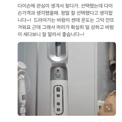 무배) 다이슨 저렴이 오스너 아이랩 프로 에어랩 저렴이