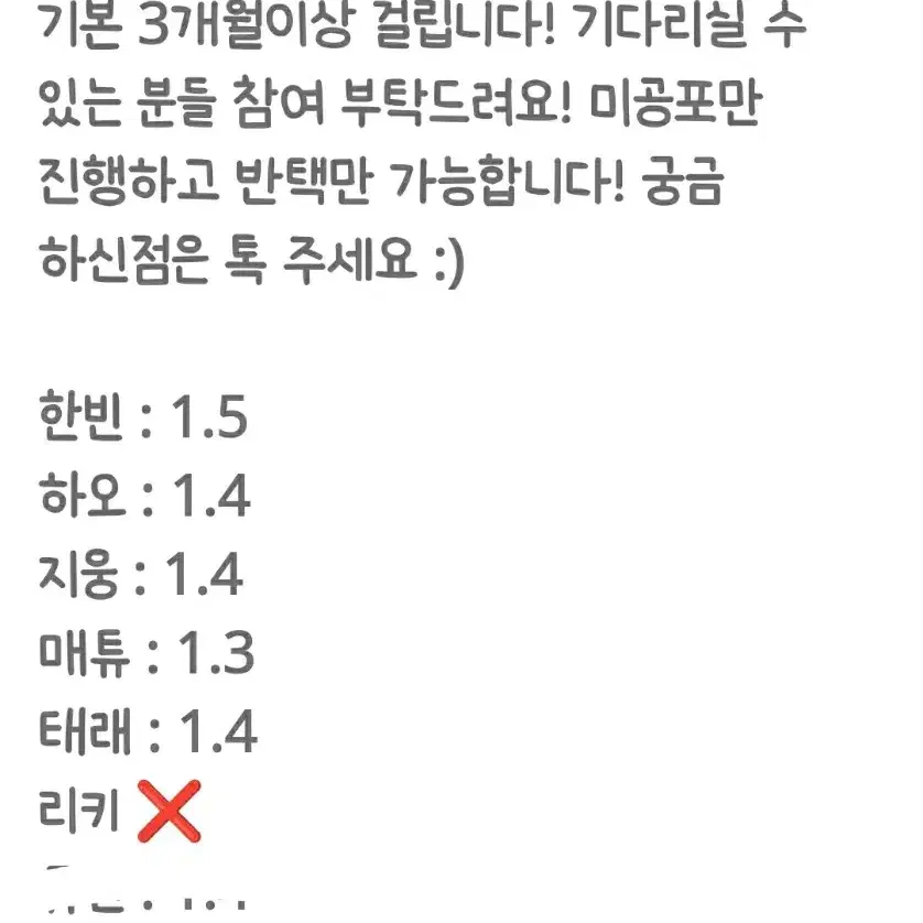 제로베이스원 이즈위 곰돌이 분철