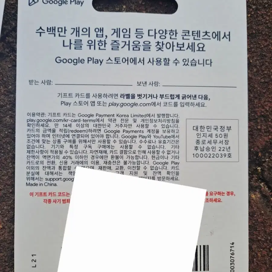 구글 기프트카드 팝니다