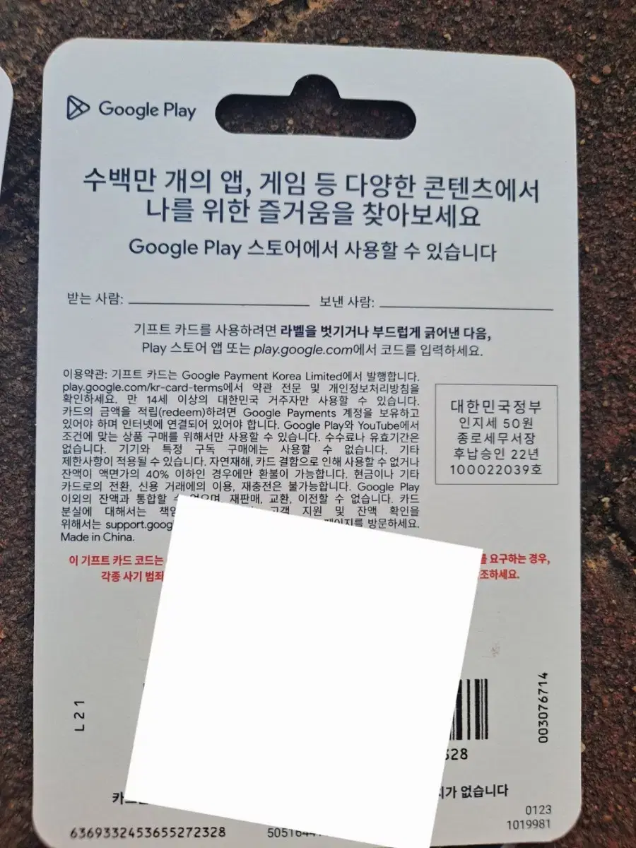 구글 기프트카드 팝니다