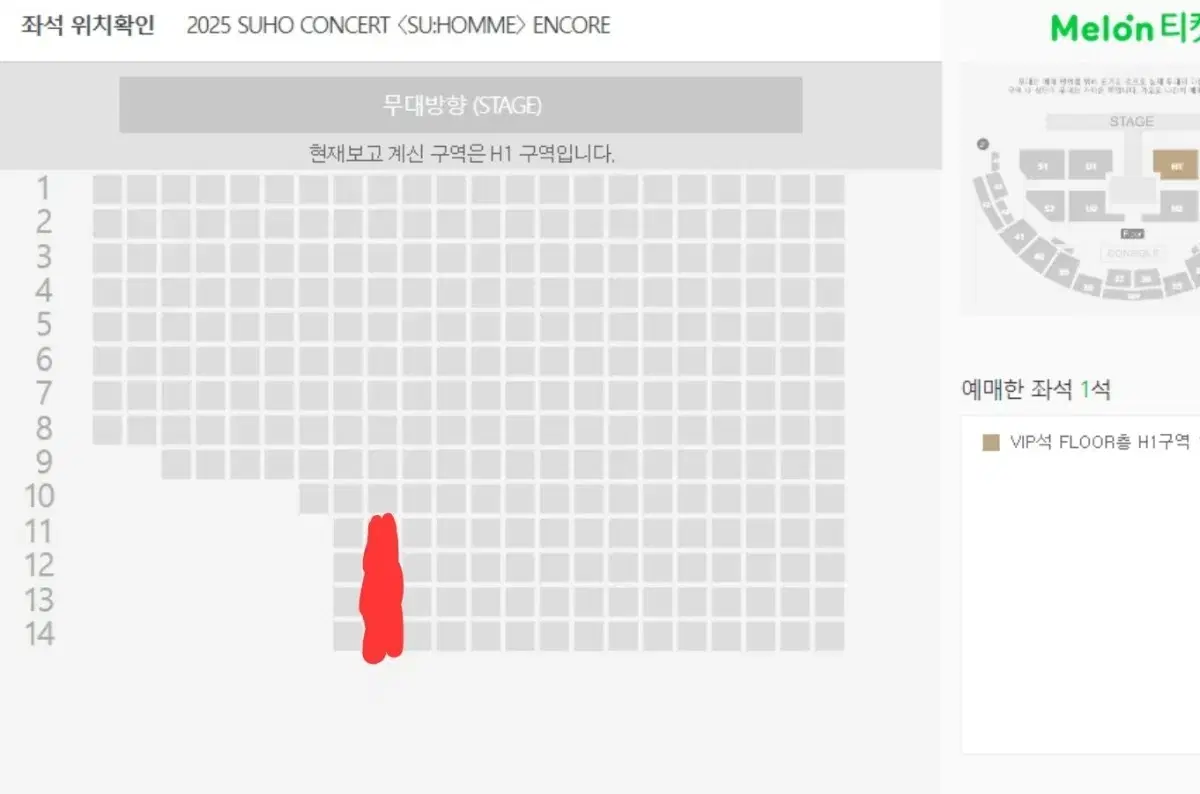 수호 콘서트 토요일 H1 돌출2열 양도