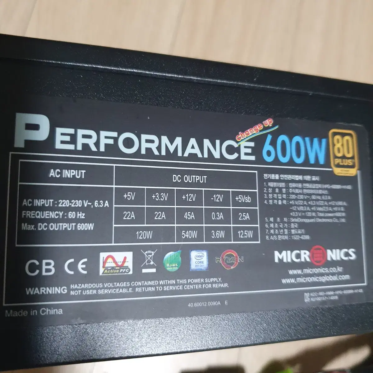 마이크로닉스 정격 600W 80PLUS ATX 파워 pc파워