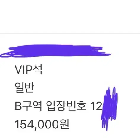 알렌워커 내한 콘서트 VIP석 B구역 12xx번대