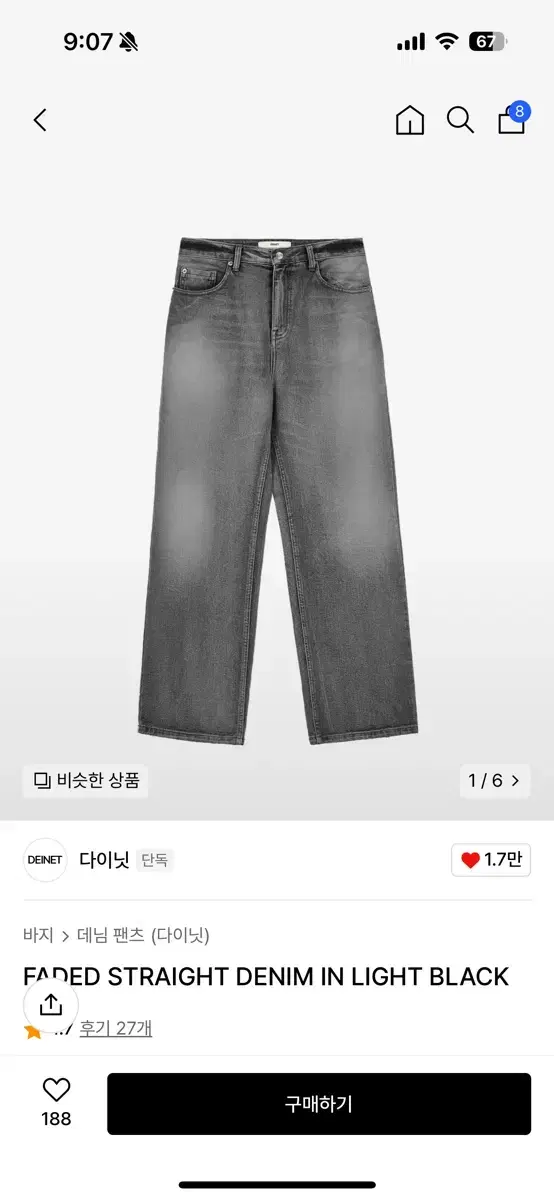 다이닛 FADED STRAIGHT DENIM IN LIGHT BLACK