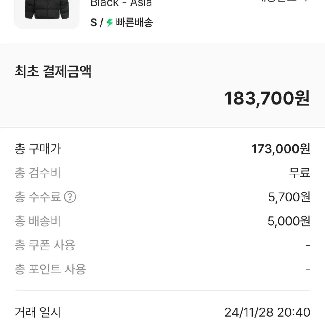 나이키(Nike) 숏패딩 s 사이즈