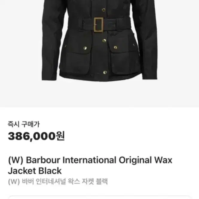 Barbour 바버 인터내셔널 왁스 자켓 여성66