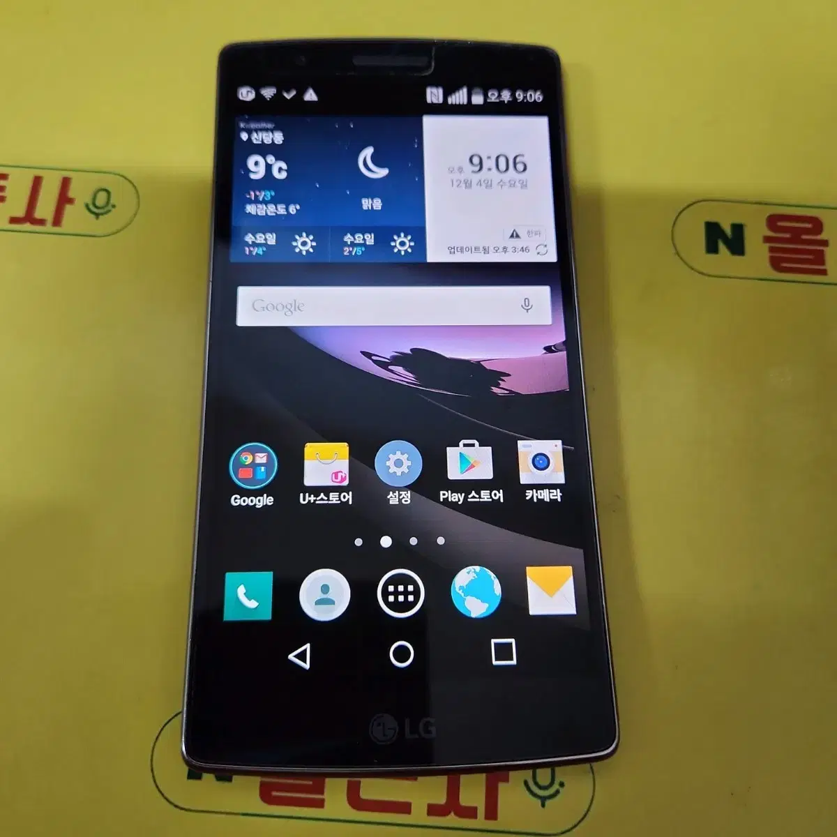 lg g플렉스2 (lg-f510l) SMT-1120 중고폰 학생폰