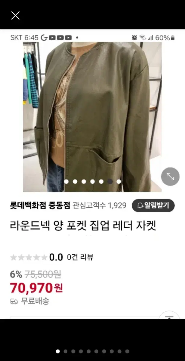 가죽자켓그린