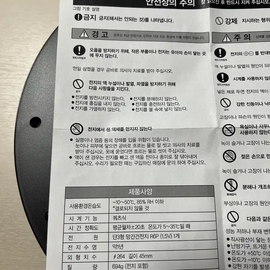 판매) MUJI 아날로그 시계 L