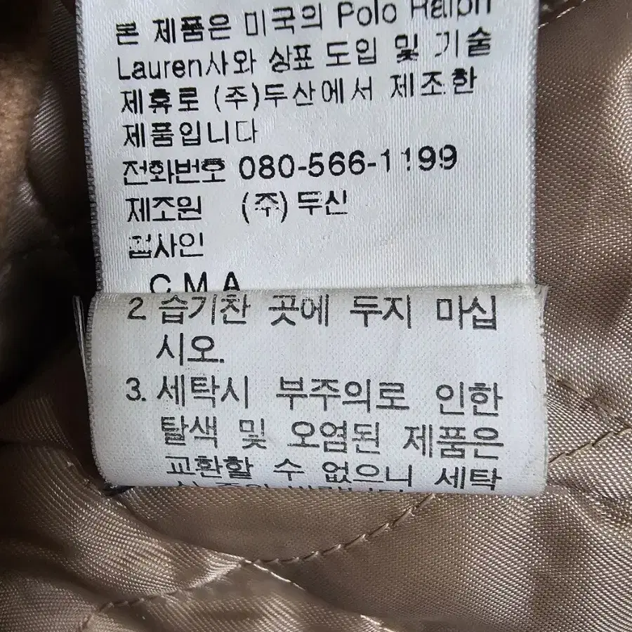 폴로 모직 누빔코트 90