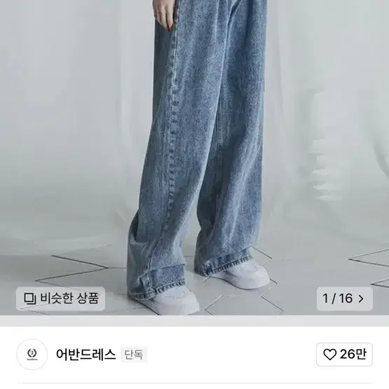 어반드레스 데님팬츠(BUCKLE WIDE DENIM PANTS STON)