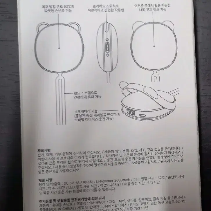 트와이스 strategy 한정 손난로 보조배터리 굿즈 (미개봉 새상품)