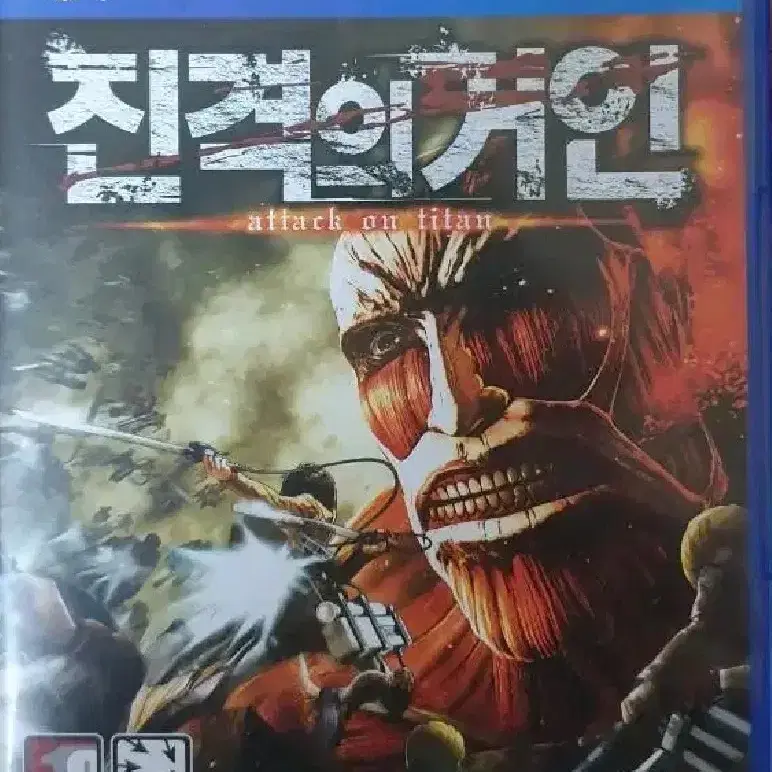 플레이스테이션4 플스4(ps4) 진격의 거인 팝니다