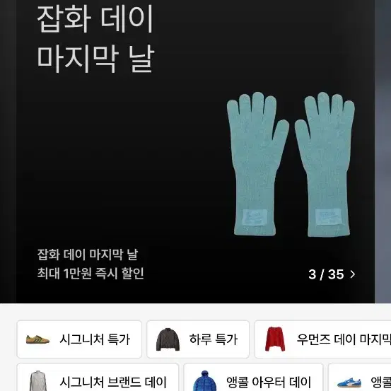 무신사 30% 팔아요 쿠폰,장바구니,카카오페이 할인