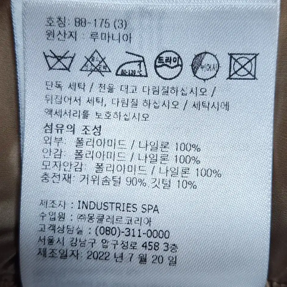 몽클레어 팜엔젤스 톰슨 패딩