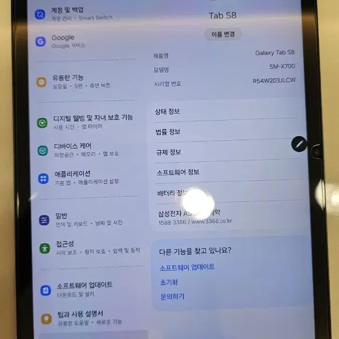 갤럭시탭s8 wifi 128GB(SD128GB 포함)