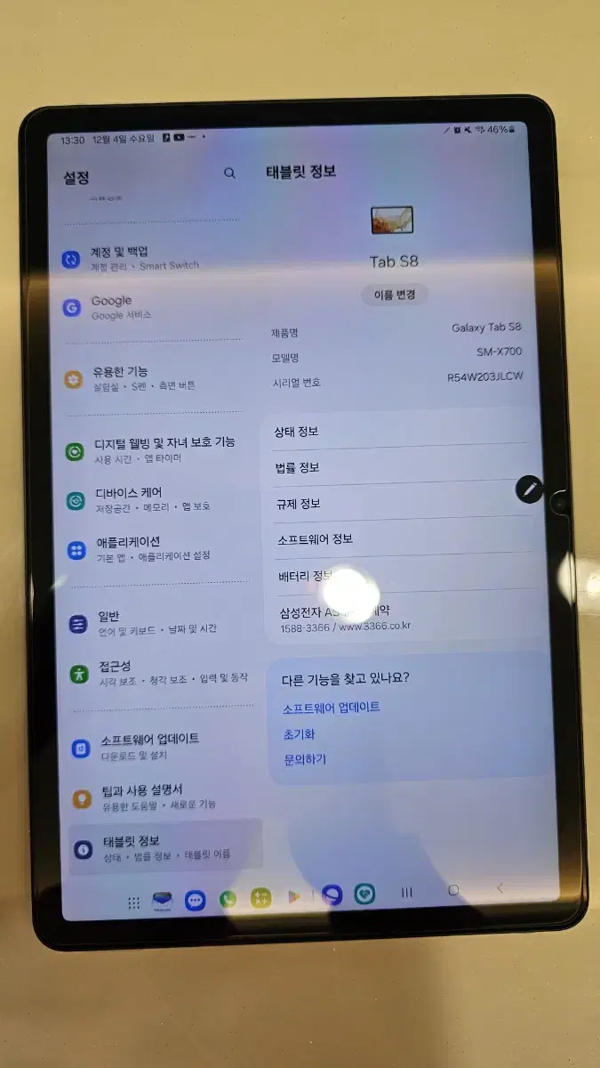 갤럭시탭s8 wifi 128GB(SD128GB 포함)