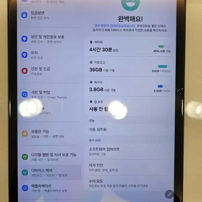 갤럭시탭s8 wifi 128GB(SD128GB 포함)