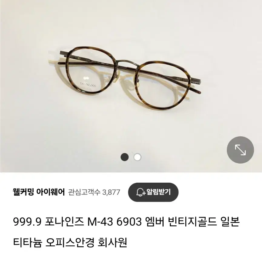 포나인즈 안경 M-43 6903색상 판매합니다.