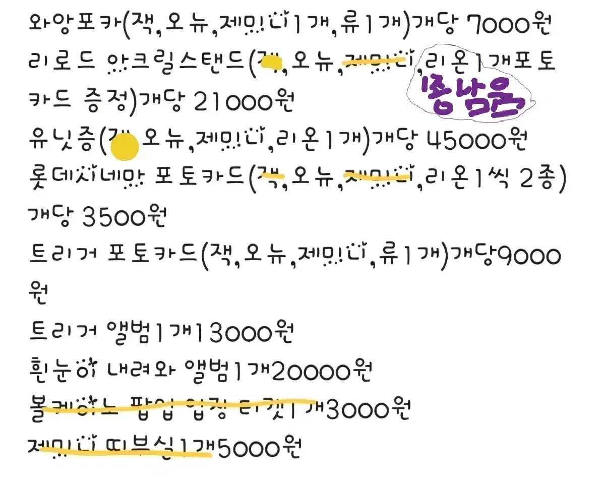 리레(레하)굿즈 팝니다[교환가능]