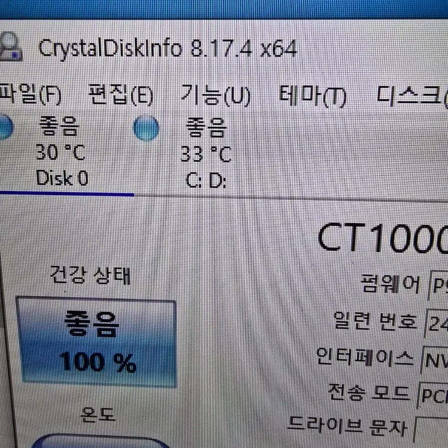 마이크론 Crucial P3 plus M.2 NVMe 1TB 팝니다.