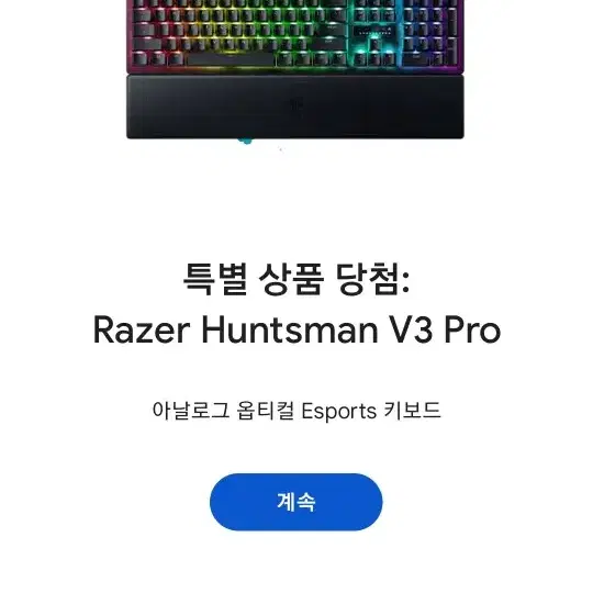 레이저 헌츠맨 V3 pro