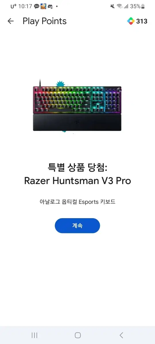 레이저 헌츠맨 V3 pro