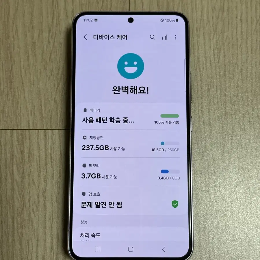 S901 갤럭시S22 보라퍼플 256GB