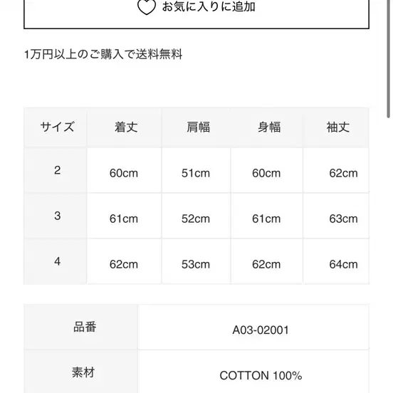 4)코모리 화이트셔츠