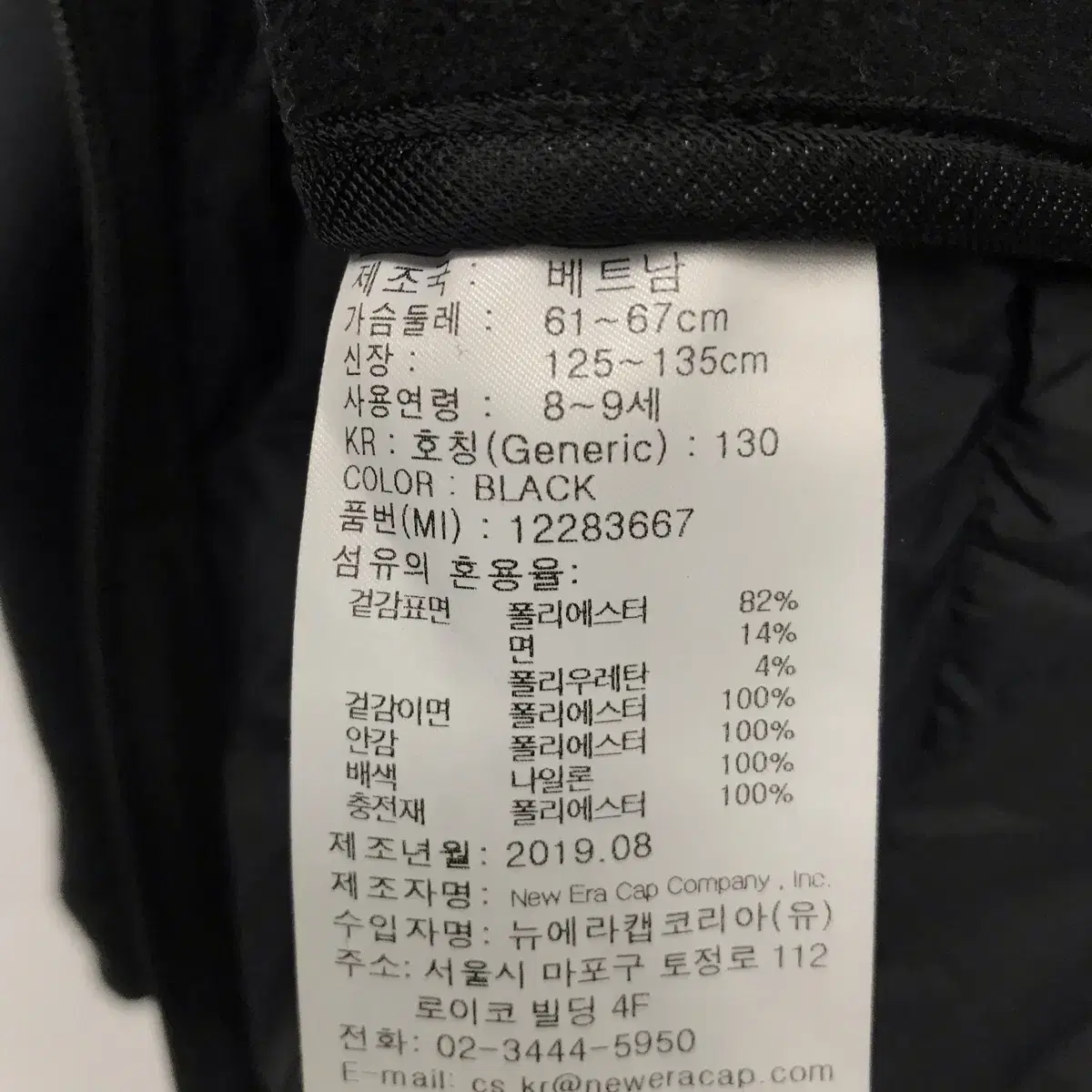 뉴에라 아동 패딩 후드 집업(130, 8세~9세)