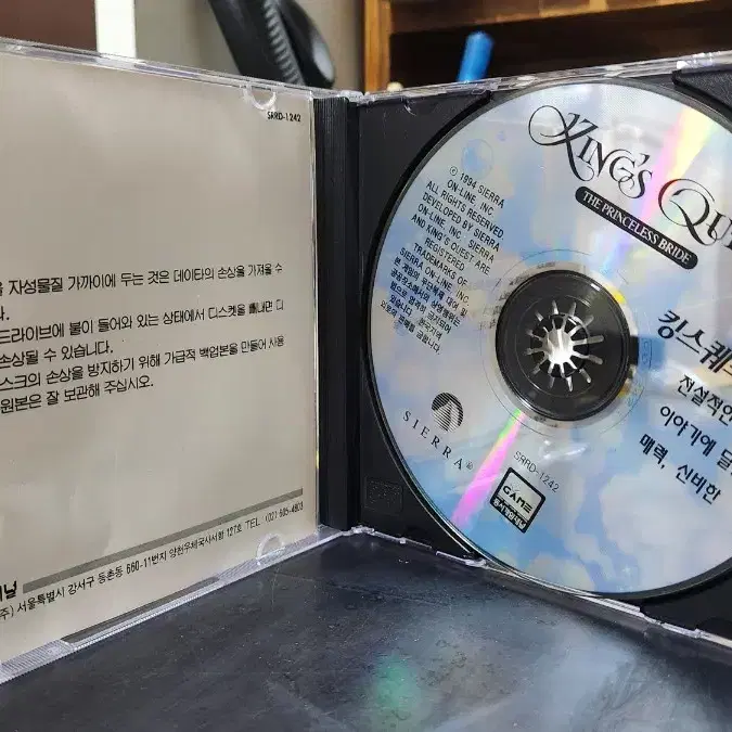 킹스퀘스트7 pc게임 CD