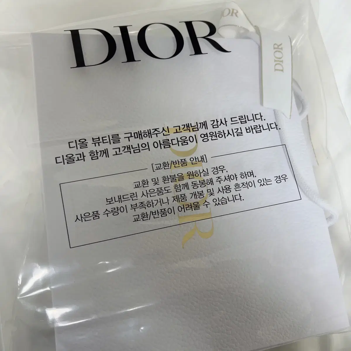 택포) 디올 홀리데이 파우치 dior