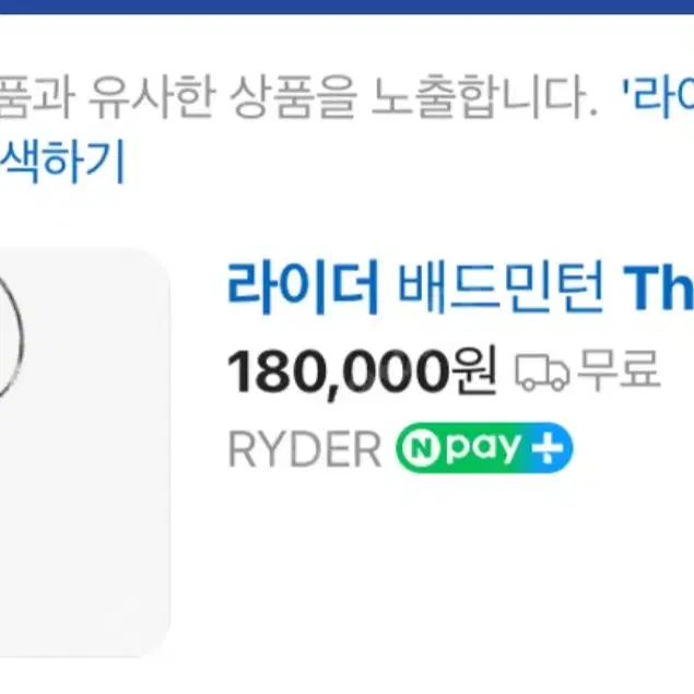 라이더 thor 100 배드민턴라켓