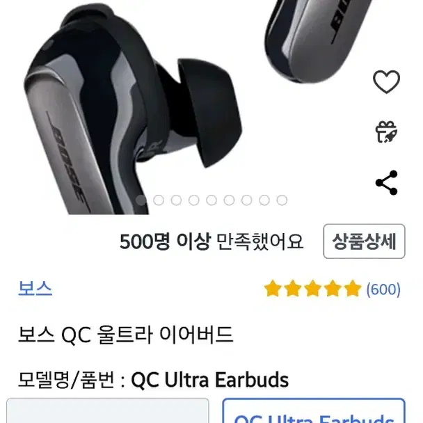 (새거/미개봉)보스 QC 울트라 이어버드 블랙(보스코리아)