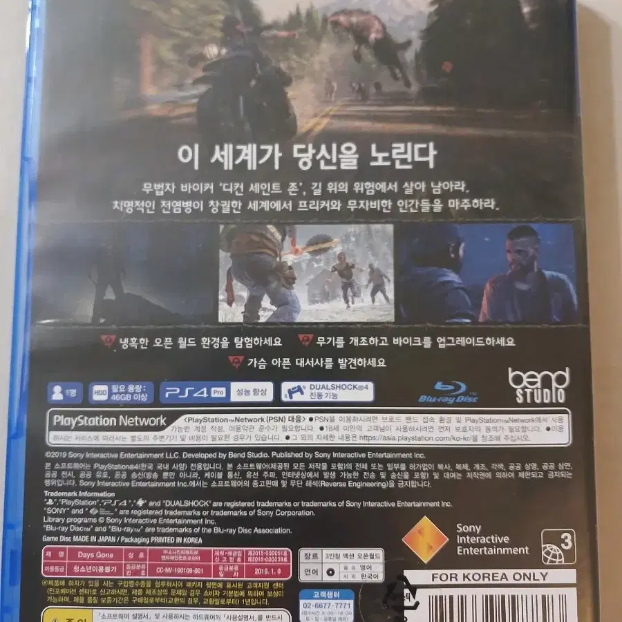 플스4 ps4 데이즈곤