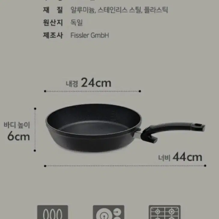 휘슬러 아다만트 컴포트 팬 24cm 새제품