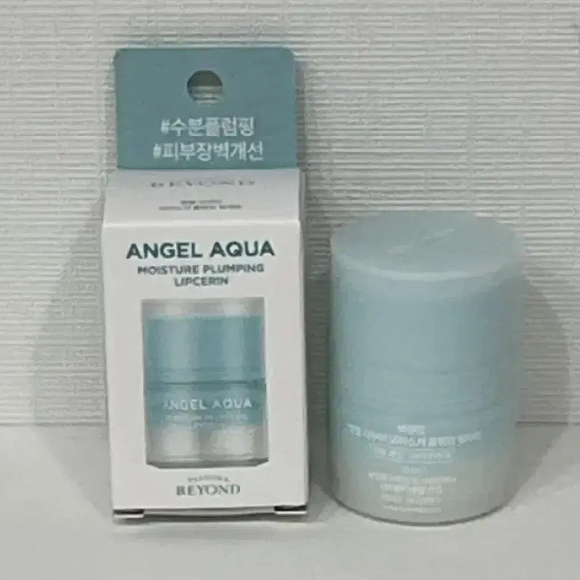 비욘드 플럼핑립세린 15 mL