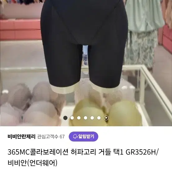 365mc 비비안 허파고리 보정속옷