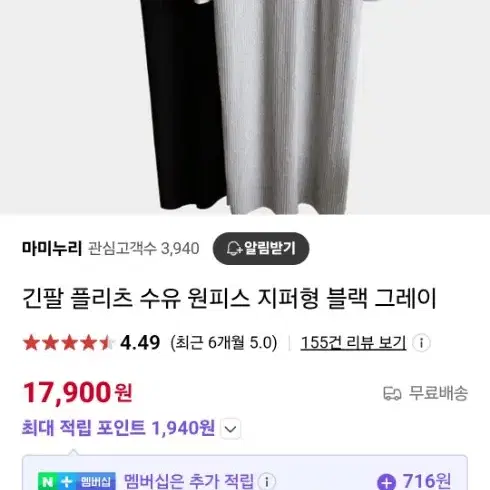 수유원피스 블랙 지퍼형 도톰